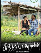 Sundarapandian